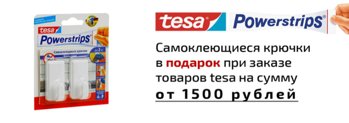 Tesa1500