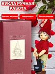 Кукла коллекционная авторская Birgitte Frigast Emil