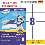 Этикетки самоклеящиеся Avery Zweckform Европа-100, белые, 105 х 74 мм, 8 штук на листе, 18 листов